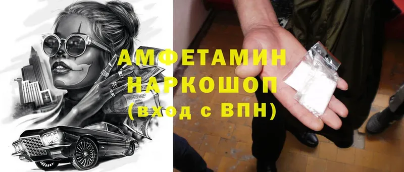 Amphetamine VHQ  купить  сайты  Красноуфимск 