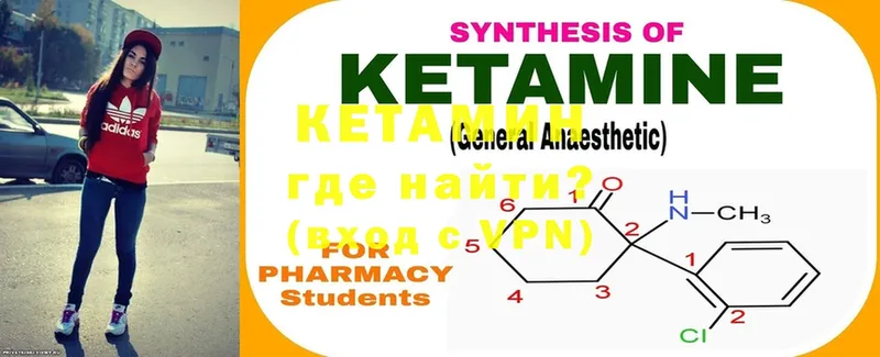 Кетамин ketamine  Красноуфимск 