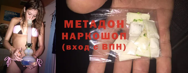 дарнет шоп  Красноуфимск  Метадон methadone 